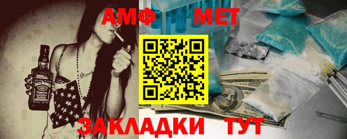 Амфетамин  АМФ  Вход с VPN  АМФ 97%  Мценск 