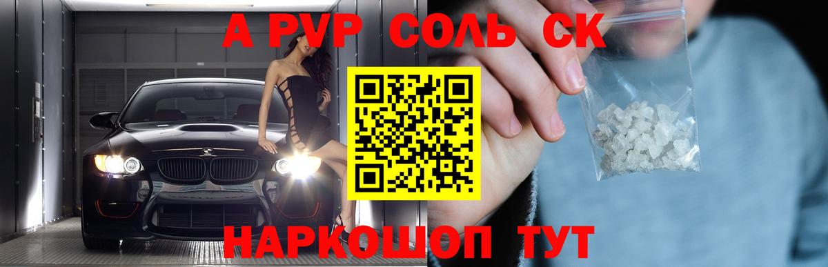 APVP СК Мценск