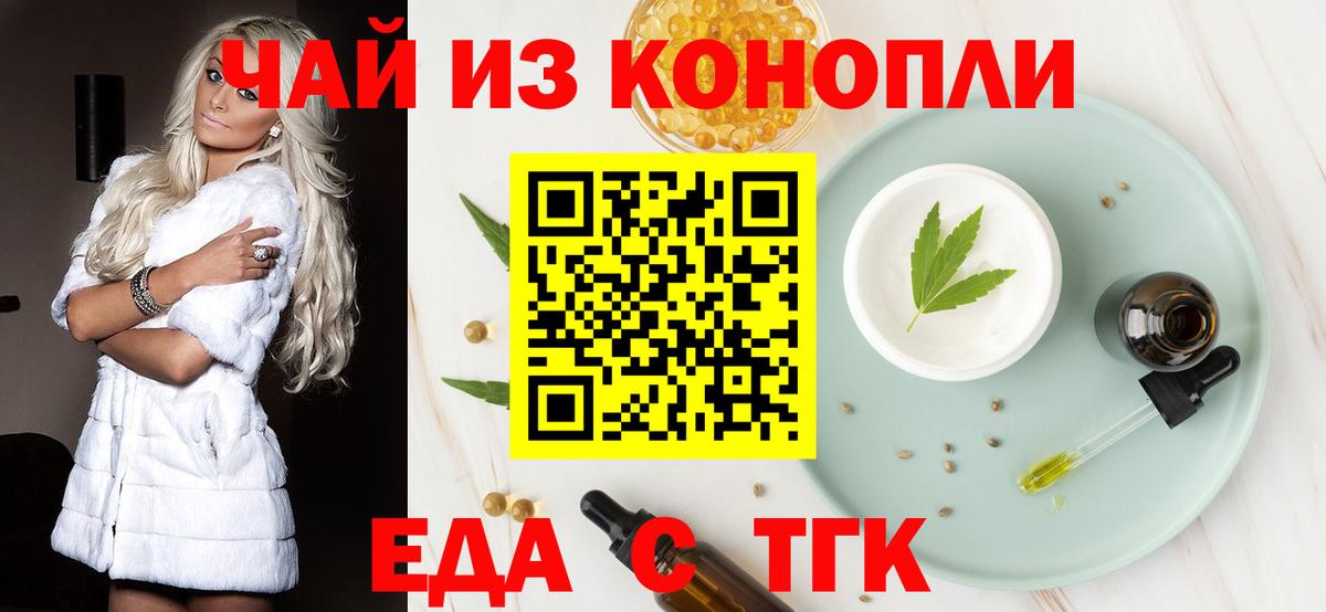 Canna-Cookies конопля  Вход с VPN  Мценск 