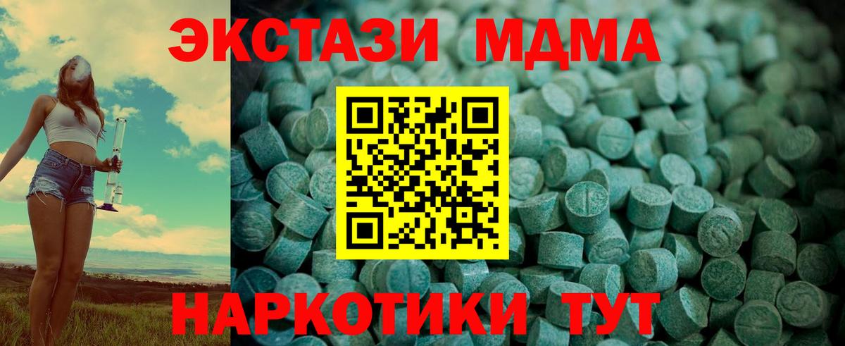 Экстази TESLA Мценск