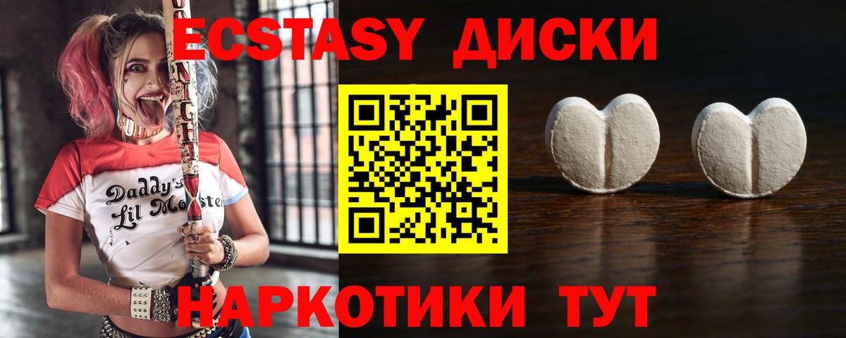 Экстази 280 MDMA  магазин продажи наркотиков  Экстази  Мценск  Вход с VPN  Ecstasy Punisher 