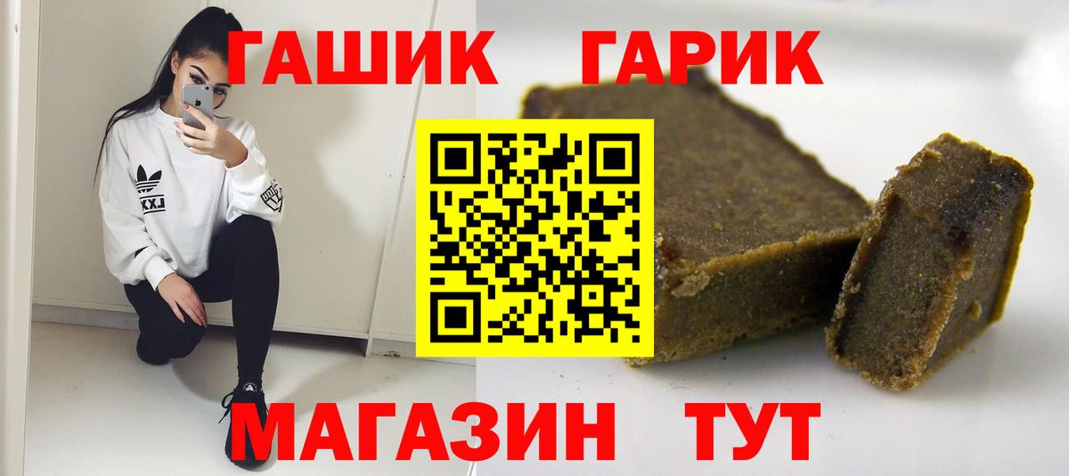 Гашиш индика сатива  Вход с VPN  Мценск  ГАШ  ГАШИШ Premium 