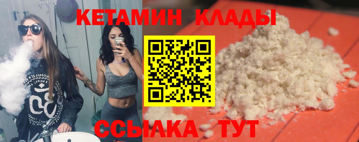 Кетамин VHQ  Кетамин ketamine  Вход с VPN  Мценск 