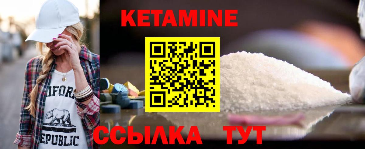 Кетамин ketamine Мценск