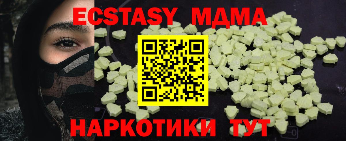 Мценск  MDMA  МДМА Molly  Вход с VPN  MDMA кристаллы 