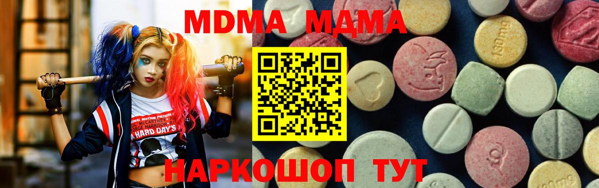 МДМА VHQ Мценск