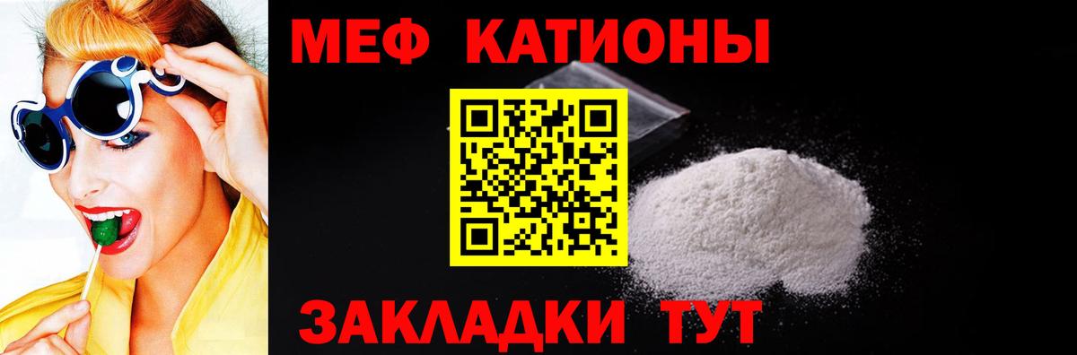 Меф мука Мценск