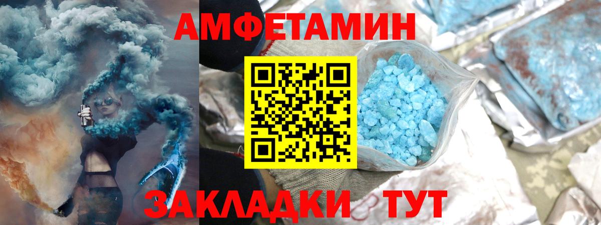МЕТАМФЕТАМИН пудра  Вход с VPN  Мценск 