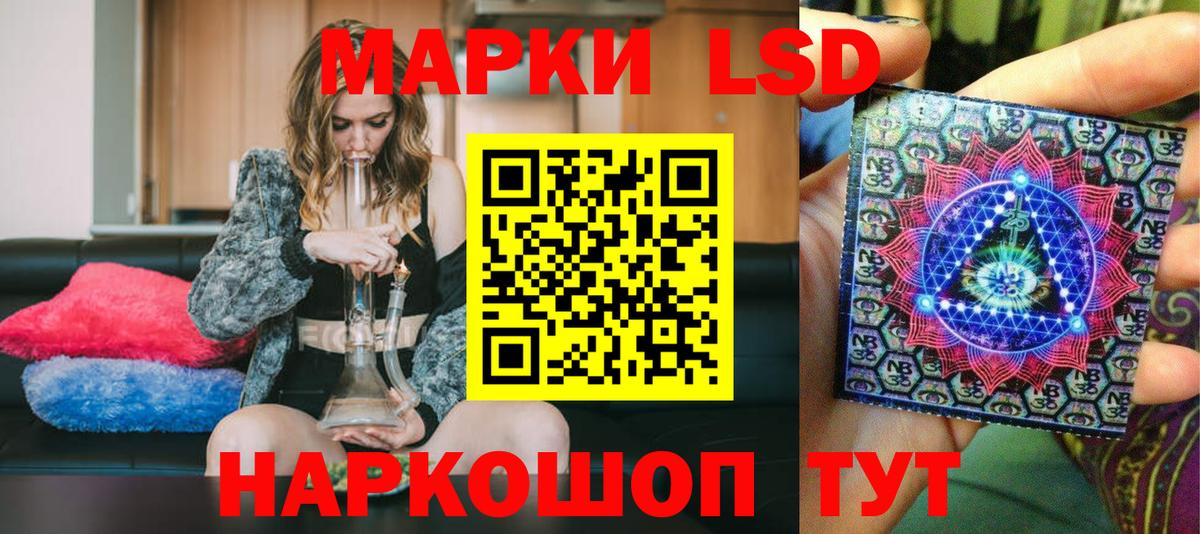 Наркотические марки 1500мкг Мценск